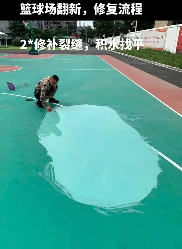 梅列硅 PU 球场（篮球场 / 羽毛球场）  局部维修（破损＜30%）